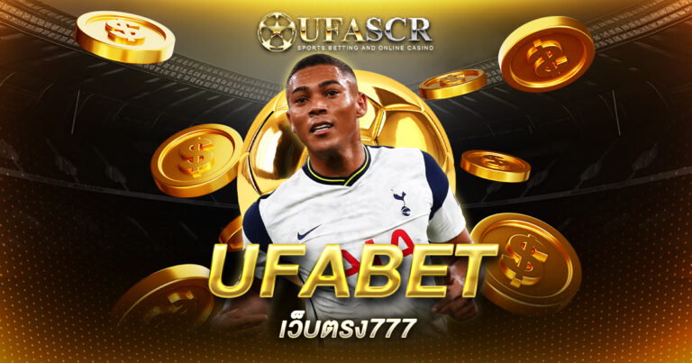 UFABET เว็บตรง777