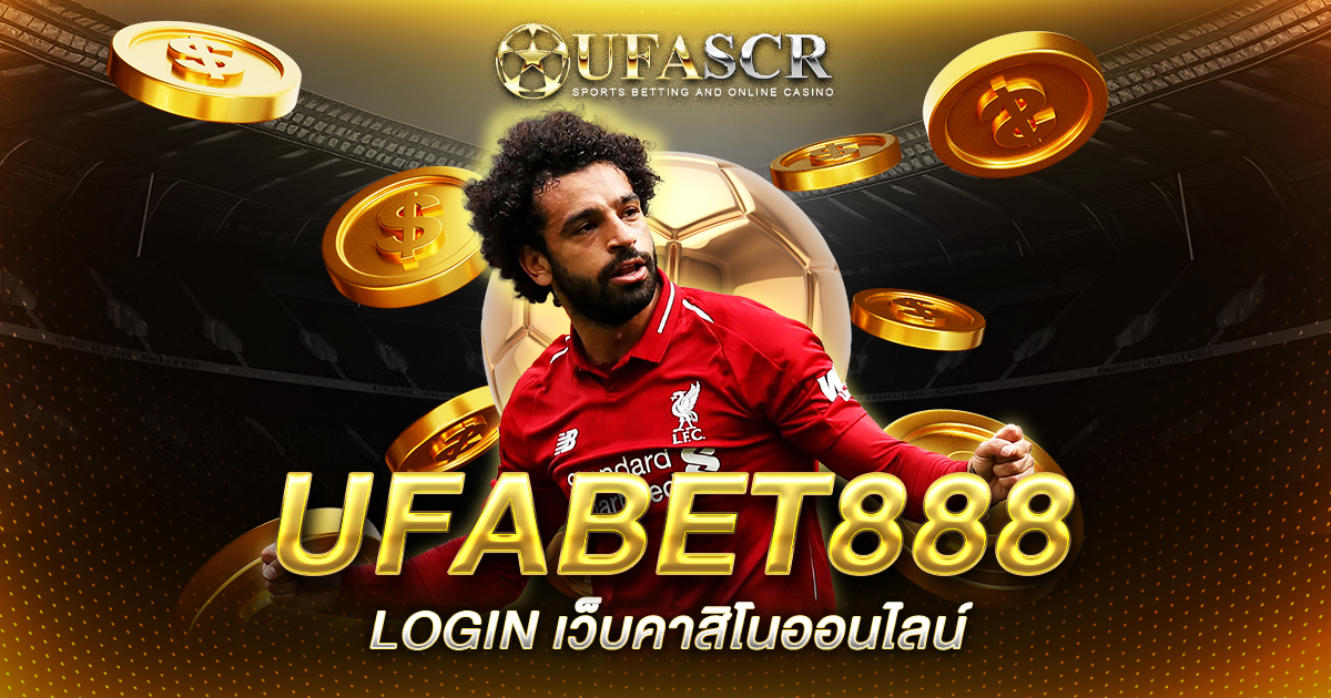 UFABET888 LOGIN