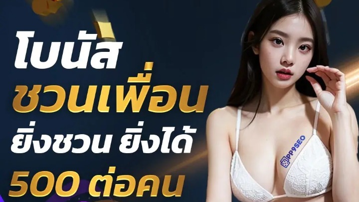 888pg รวมเกมสล็อตยอดฮิต ลุ้นรางวัลใหญ่ทุกนาที