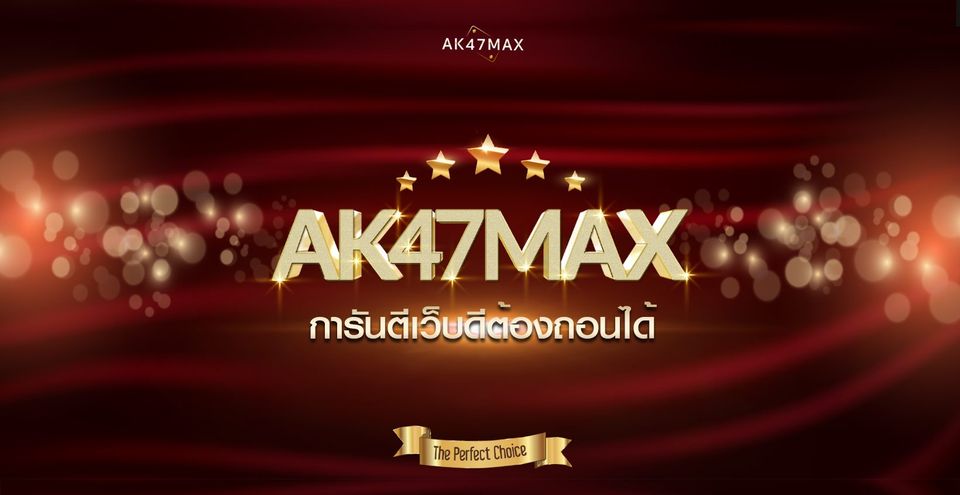 AK47MAX อาวุธลับสู่ความรวย เดิมพันมันส์ รางวัลใหญ่รออยู่