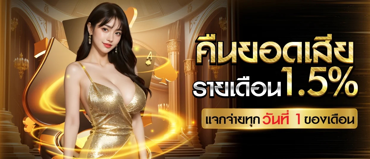 ปลดล็อกความสนุกไม่มีที่สิ้นสุดกับ FAN88 พิเศษสุด โบนัสแตกง่ายทุกเกม