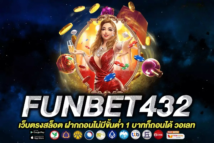 FUNBET432 สนุกทุกการเดิมพัน รับโชคใหญ่ทุกวัน!