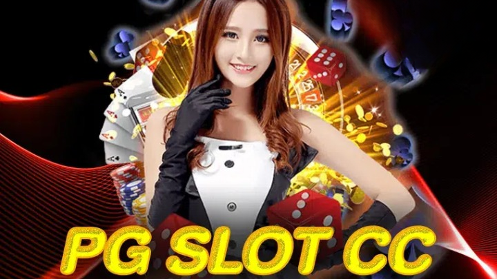 PG SLOT CC ศูนย์รวมเกมสล็อต PG ลุ้นรางวัลไม่อั้น