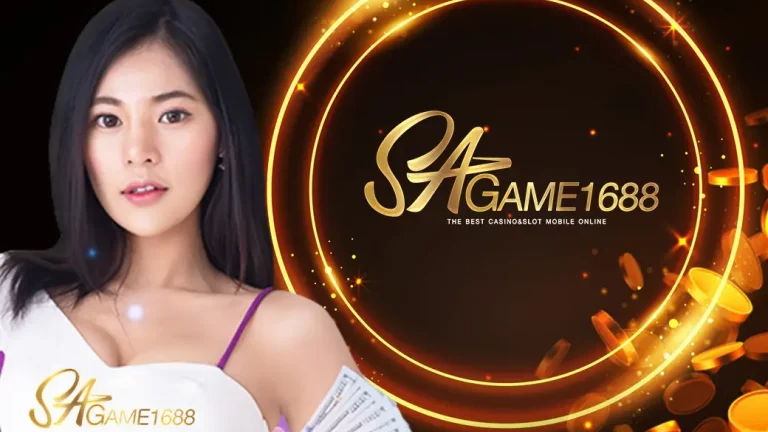 SAGAME1688 ศูนย์รวมเกมส์คาสิโนสด ครบวงจร