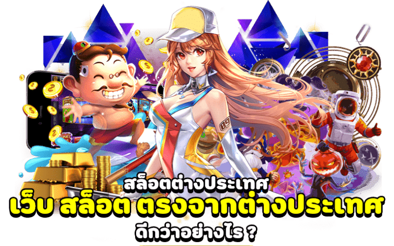 UFSLBD สัมผัสประสบการณ์การเล่นที่ไม่เหมือนใคร ลุ้นรางวัลใหญ่ได้ทุกเวลา!