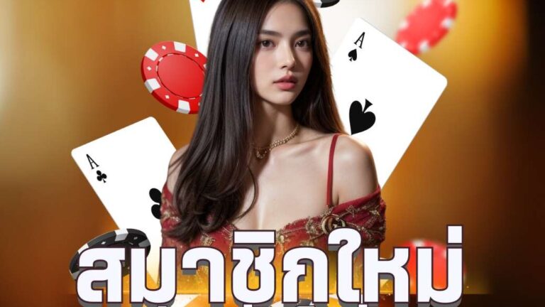 richplus เว็บเดิมพันที่ให้คุณได้มากกว่า โบนัสแตกบ่อย