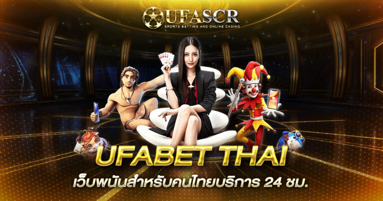 UFABET THAI