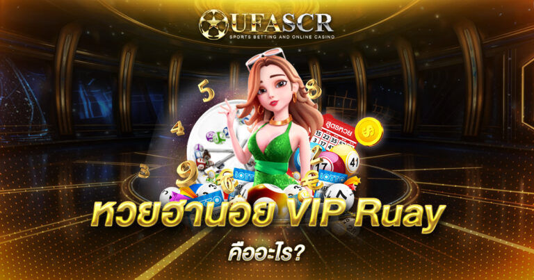 หวยฮานอย VIP Ruay