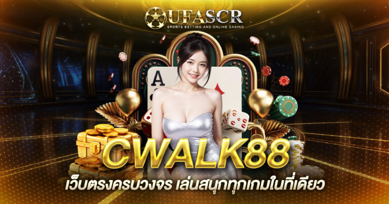 CWALK88