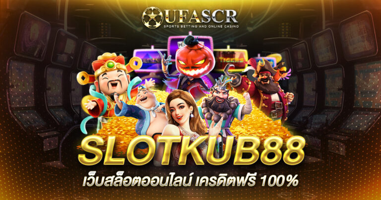 SLOTKUB88