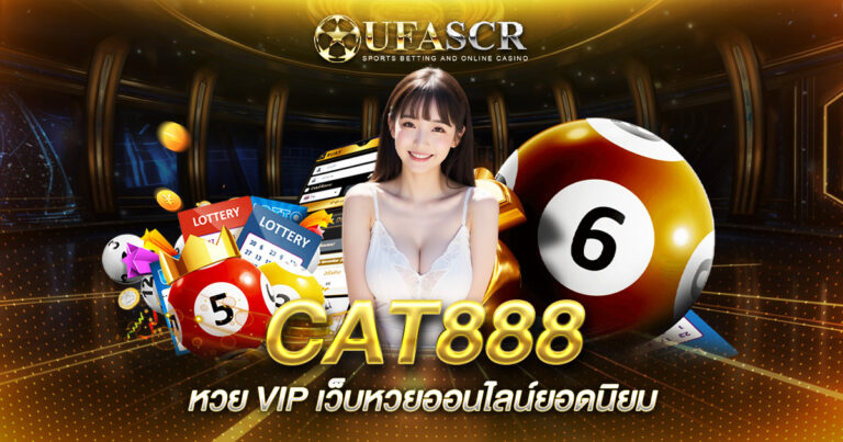 CAT888 หวย VIP