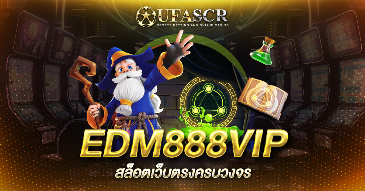 EDM888VIP