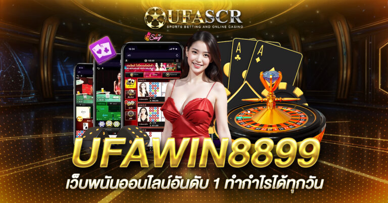 UFAWIN8899